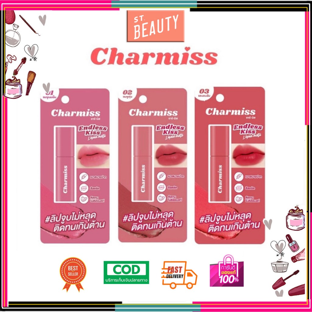 Charmiss Endless kiss Liquid Matte ชาร์มิส เอนเลส คิส ลิควิดแมท ลิปแมทจูบไม่หลุด ติดทนเกินคาด