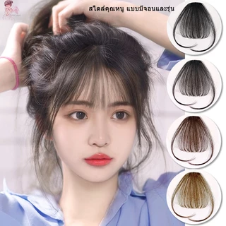🔥จัดส่งจากประเทศไทย🔥แฮร์พีชหน้าม้าซีทรู สไตล์คุณหนู ซีทรู แบบสาวเกาหลี ผมนิ่ม เหมือนผมจริง แบบกิ๊บBB ติดง่ายมาก