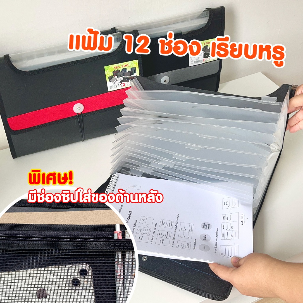 DATABANK แฟ้มเอกสาร 12 ช่อง ขนาด A4/F4 แข็งแรง ทนทาน ใส่เอกสารได้ 250 แผ่น YPA412/YPFC12