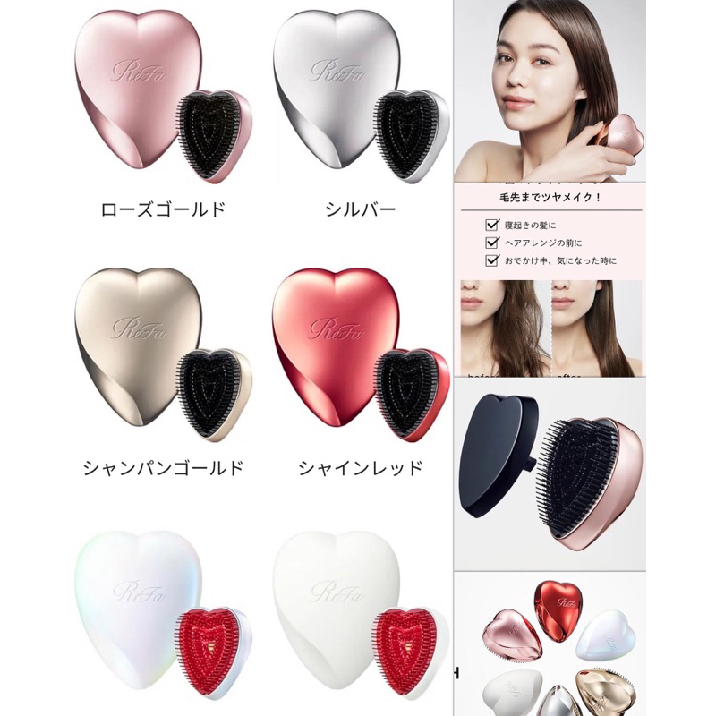 REFA HEART BRUSH หวีที่ขายดีที่สุดในญี่ปุ่น