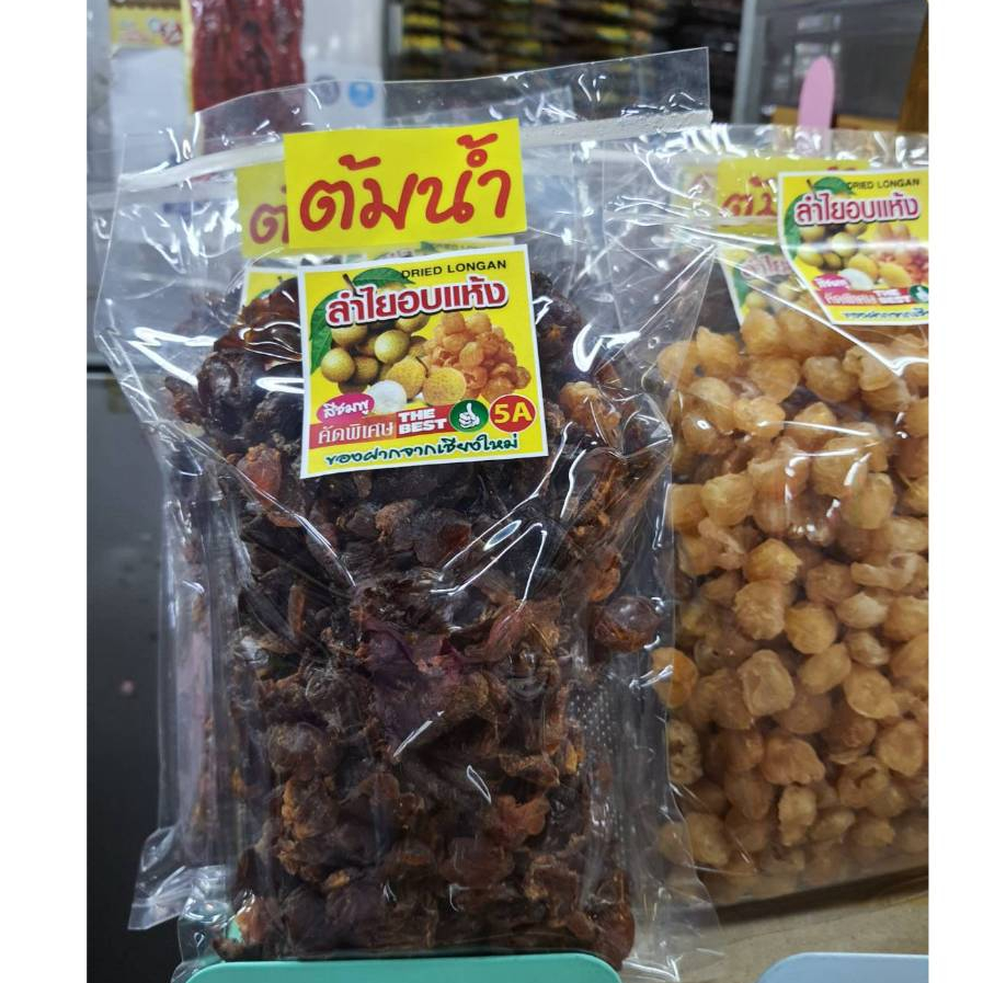 ลำใยอบแห้งสำหรับต้มน้ำ ทำน้ำลำใย สดใหม่ ไม่ใส่น้ำตาล ขนาด 500 กรัม