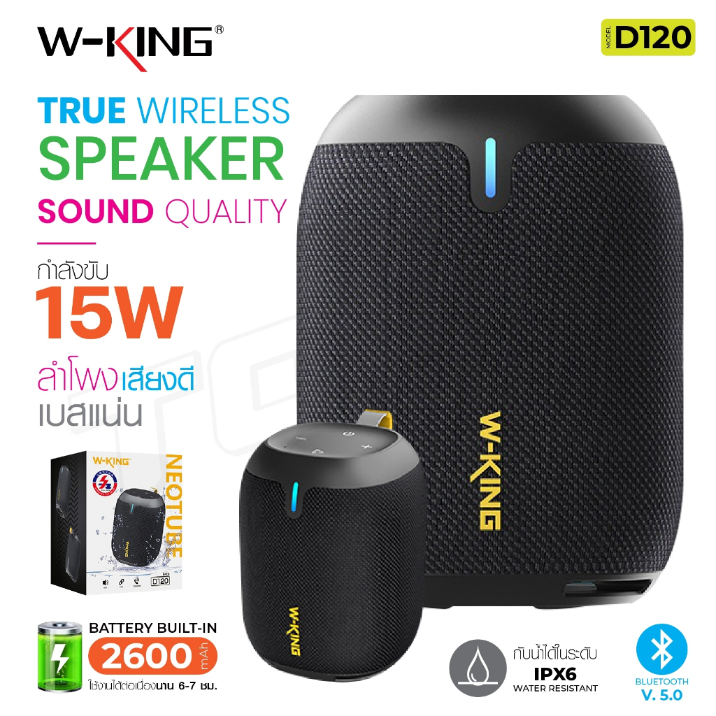 W-king D120 ลำโพง ลำโพงบลูทูธ คุณภาพเสียงทรงพลัง เบสหนักสุดสุด D3 ลำโพงไร้สาย Speaker True Wireless