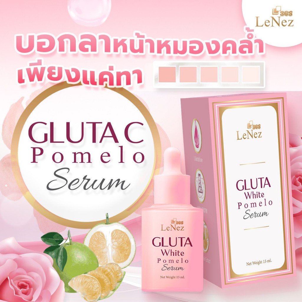 Lenez Gluta White Pomelo Serum 2 ขวด