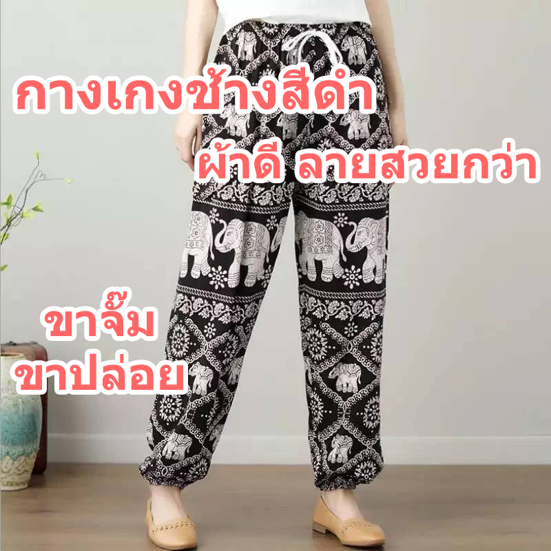 ❤️ลายสวยกว่าของจีน❤️ผลิตในไทย🇹🇭 กางเกงช้าง กางเกงลายช้าง ขาจั๊ม ขาปล่อย ขายส่ง Elephant Pant รูปที่ 4