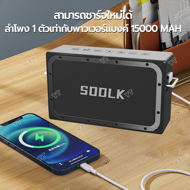 SODLK ลำโพงพร้อมไมค์ รุ่น:T90K Bluetooth Speaker ของแท้ 100% ลำโพงบลูทูธพกพา กันน้ำระดับ IPX6 รองรับTWS/USB/TF/AUX