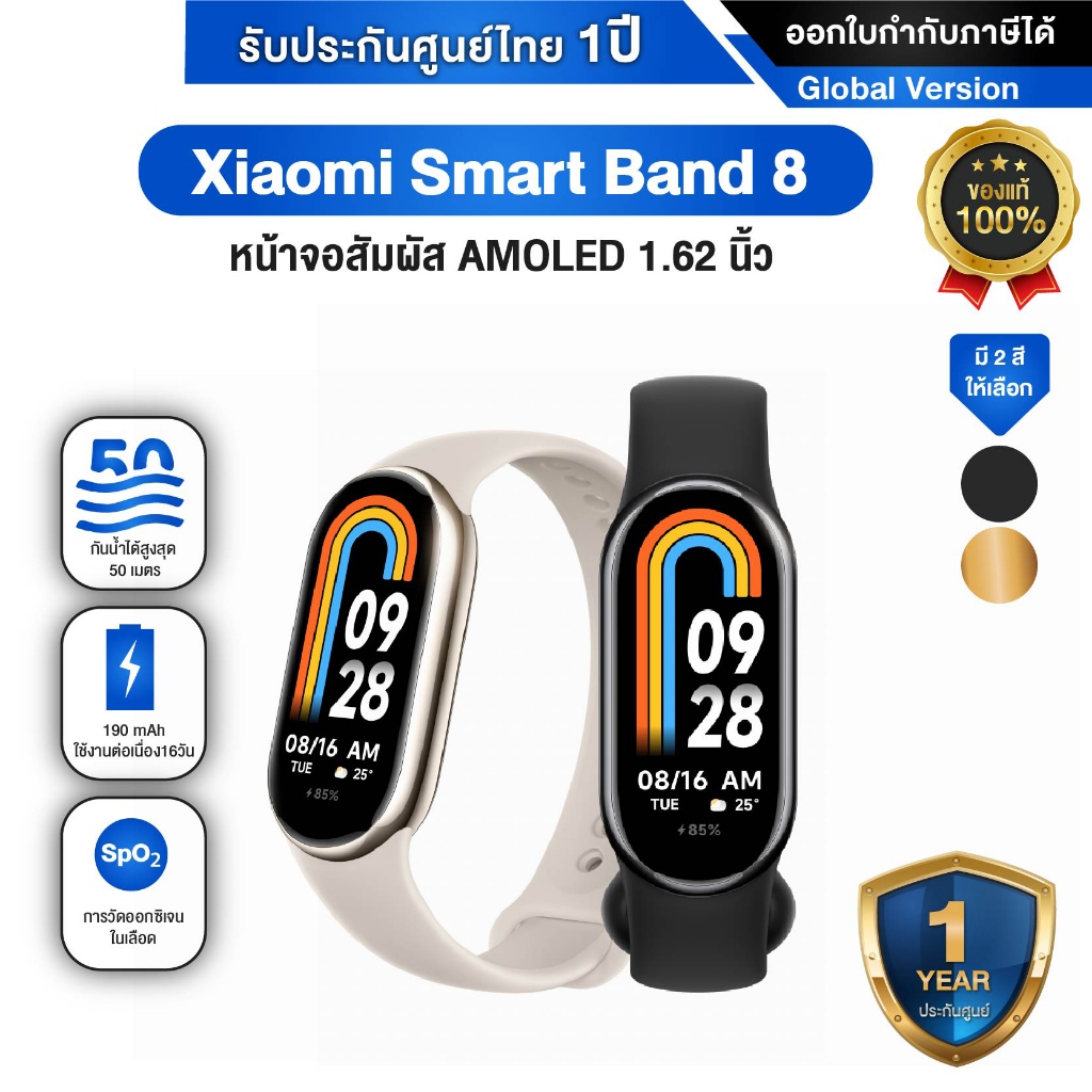 Mi Smart Band 8 สมาร์ทวอทช์ หน้าจอ AMOLED 1.62 นิ้ว วัดออกซิเจนในเลือด - Global Version ประกันศูนย์Xiaomiไทย1 ปี