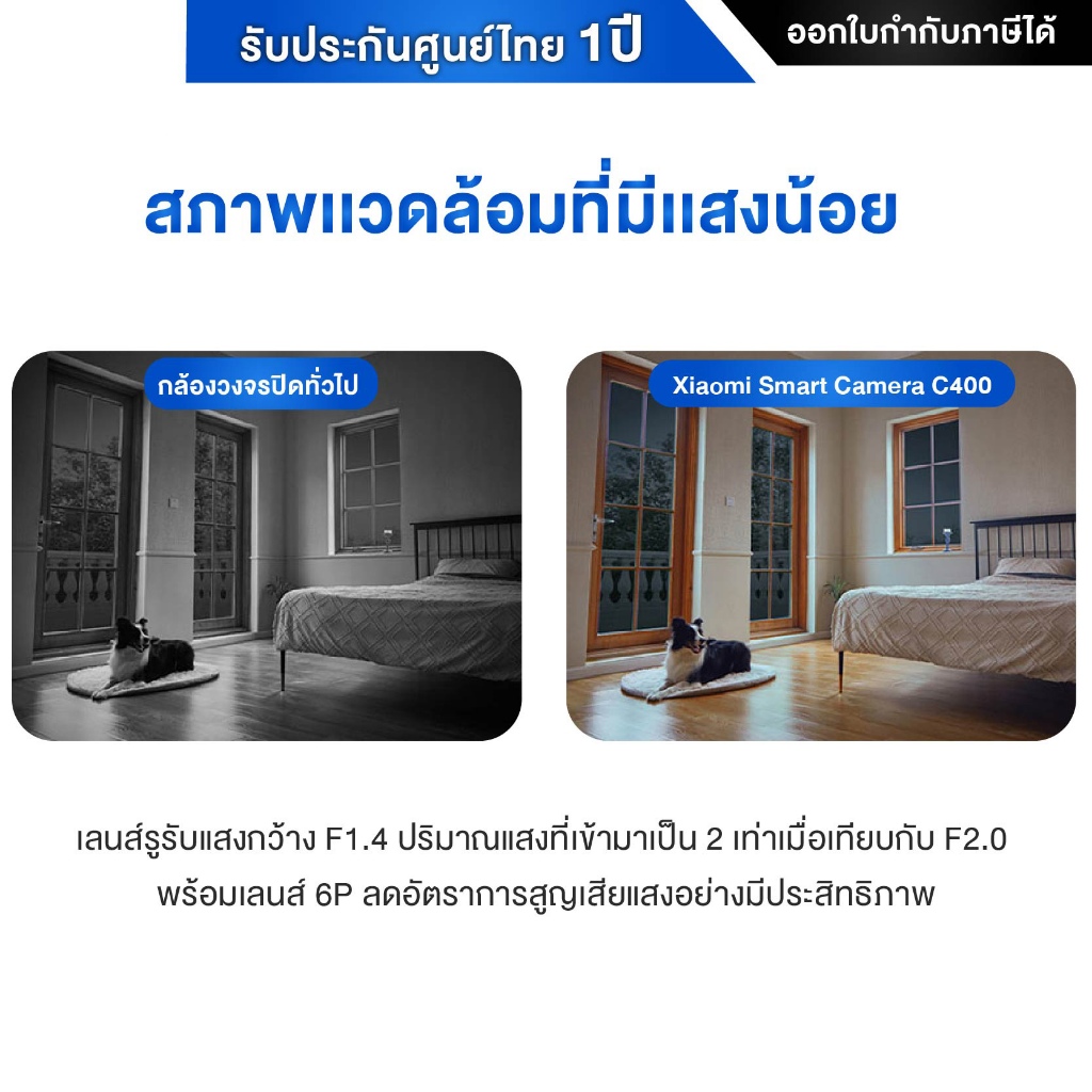 Xiaomi Smart Camera C400 กล้องวงจรปิดความละเอียด 2.5K สามารถใส่ SD Card สูงสุด 256GB - Global Version ประกันศูนย์ไทย 1ปี