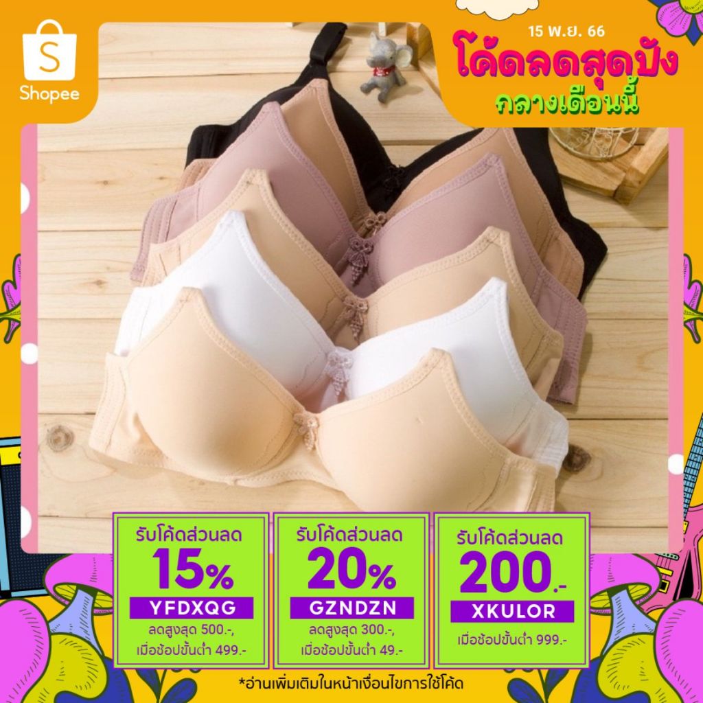 พร้อมส่ง เสื้อชั้นในทรงใหญ่ไร้โครง ไม่มีโครง ผ้านุ่ม กระชับ เก็บสรีระ ระบายอากาศได้ดี ราคาถูกจากโรงงาน รุ่นดอกไม้