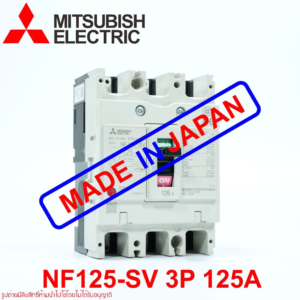 NF125-SV MITSUBISHI NF125-SV MCCB NF125-SV เบรคเกอร์ NF125-SV 3P 125A MITSUBISHI NF125-SV 3P 125A