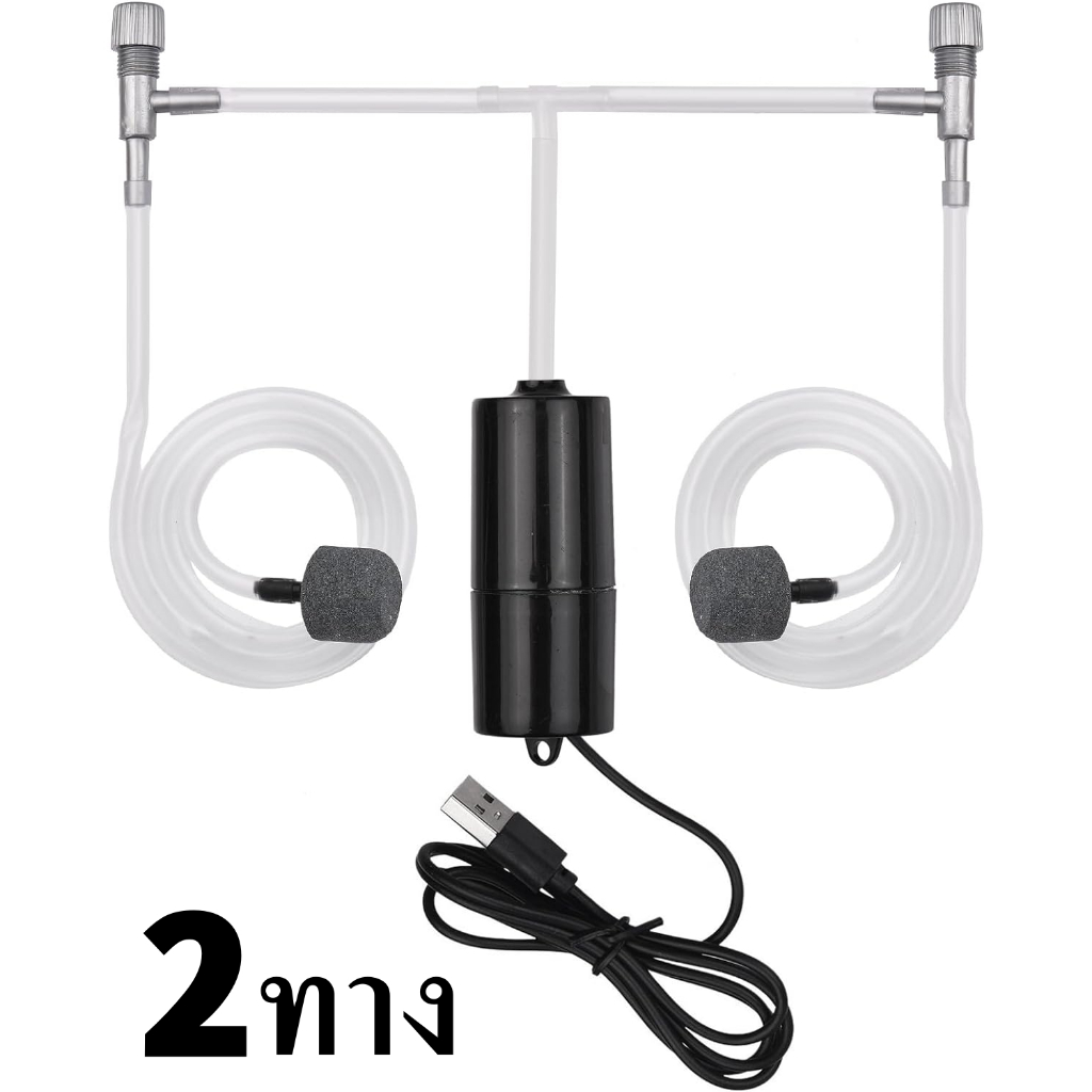 USB Oxygen ปั๊มลม เครื่องปั๊มออกซิเจน ปั้มอากาศ ประหยัดพลังงาน พิพิธภัณฑ์สัตว์น้ำ ปั๊มออกซิเจน E36