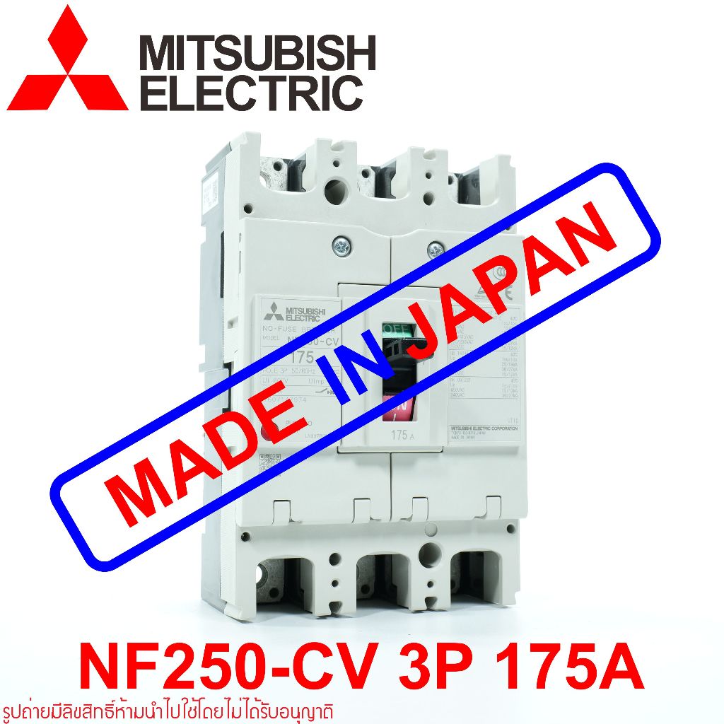 NF250-CV MITSUBISHI NF250-CV MCCB NF250-CV เบรคเกอร์ NF250-CV 3P 175A MITSUBISHI NF250-CV 3P 175A MI