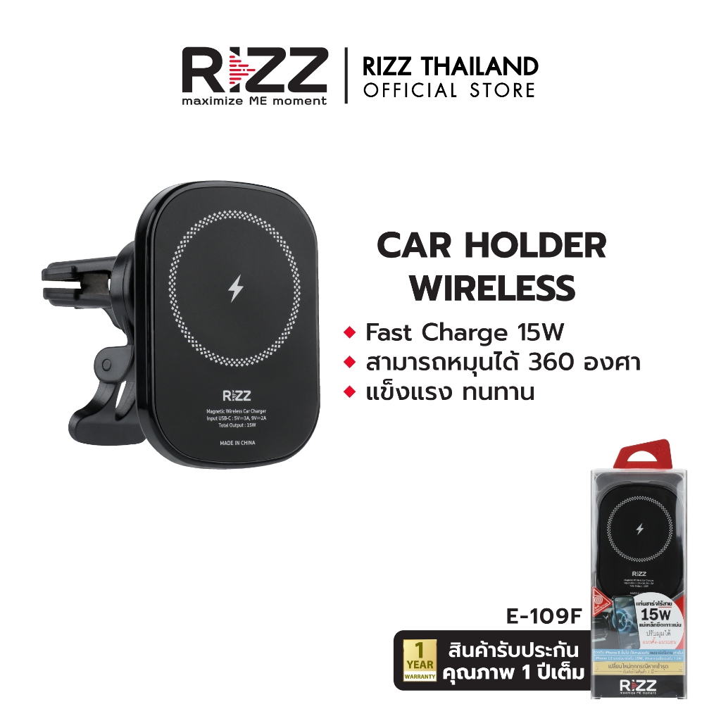 [Official] Rizz Car Holder Wireless แท่นชาร์จไร้สายในรถยนต์  รองรับไอโฟน 8 ขึ้นไป - รุ่น E-109F