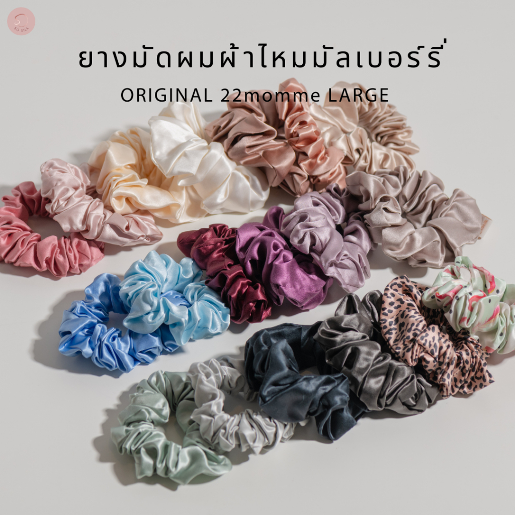 (1ชิ้น)ไซส์ LARGE รุ่น Original 22momme ยางรัดผมผ้าไหมมัลเบอร์รี่ Mulberry Silk Scrunchie by SOSILK