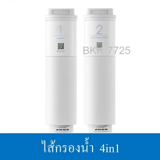 4in1 400g/500g MR432-D / MR532-D ไส้กรองเครื่องกรองน้ำอัจฉริยะ WaterPurifierPreposition