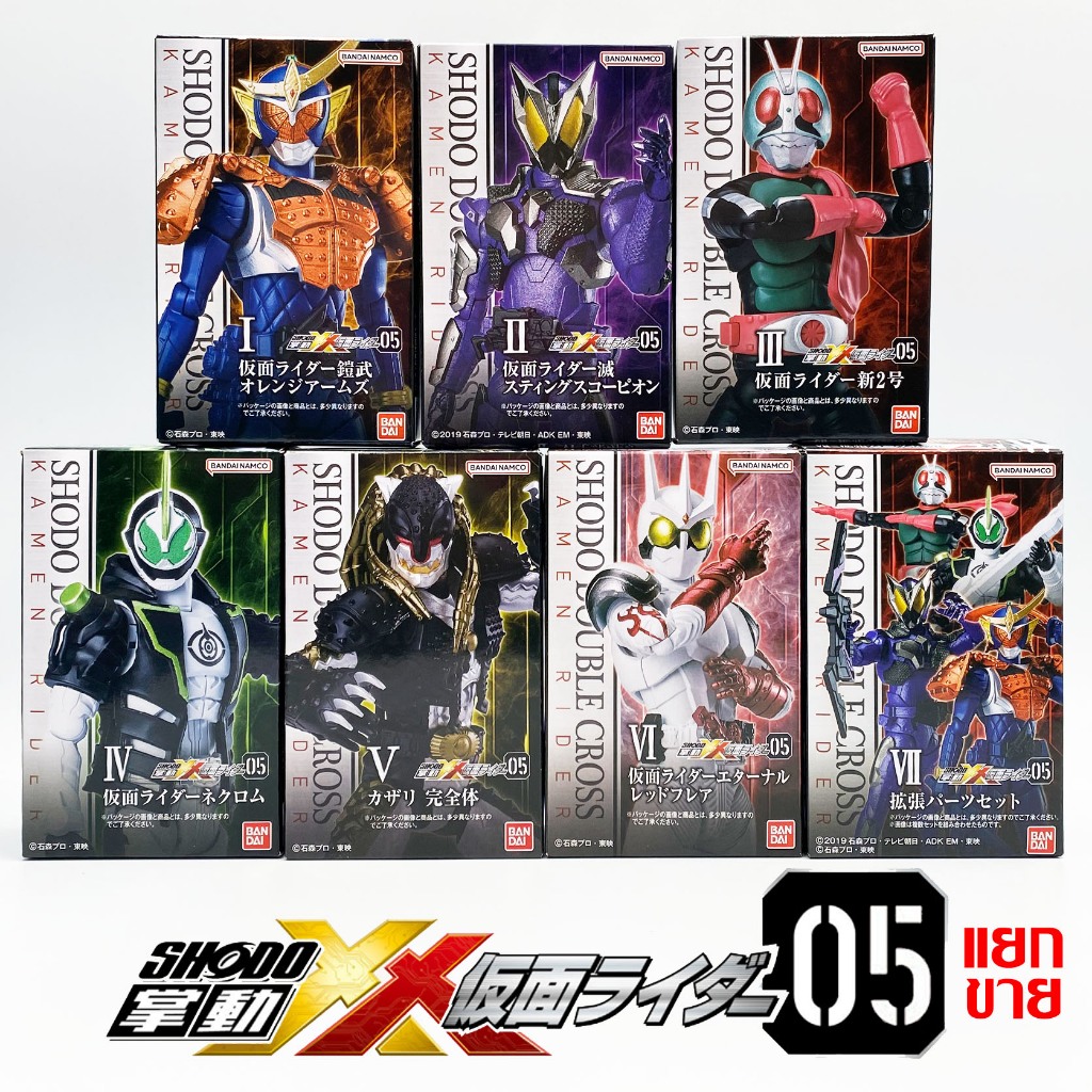 Shodo XX5 แยก Bandai มดแดง XX 5 Masked Rider Kamen Rider ShodoXX 05 V2 Horobi Gaim Necrom Kazari Eternal