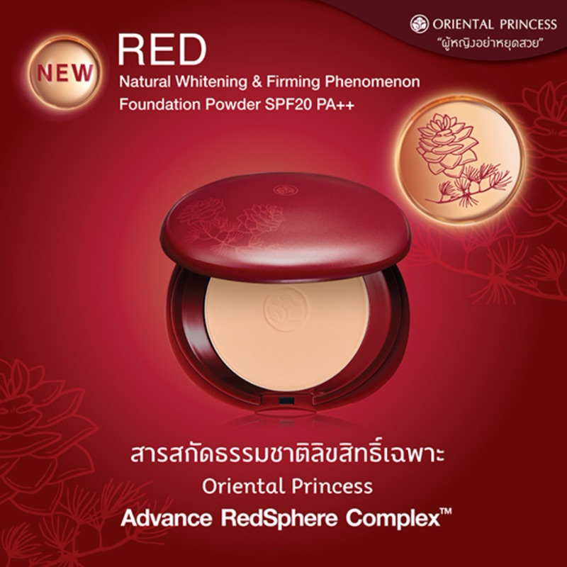 ลดจุกแป้ง  เบอร์ 2 Oriental Princess RED Natural Whitening &amp; Firming Phenomenon Foundation Powder