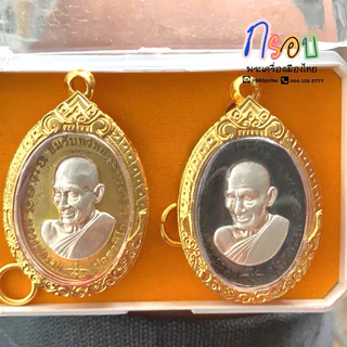 กรอบพระ กรอบทรงไข่ ขนาดมาตรฐาน เม็ดแตง กรอบเล็ก ใหญ่ ใส่พระเหรียญยอดนิยม กรอบทอง5K ไม่ลอกไม่ดำ