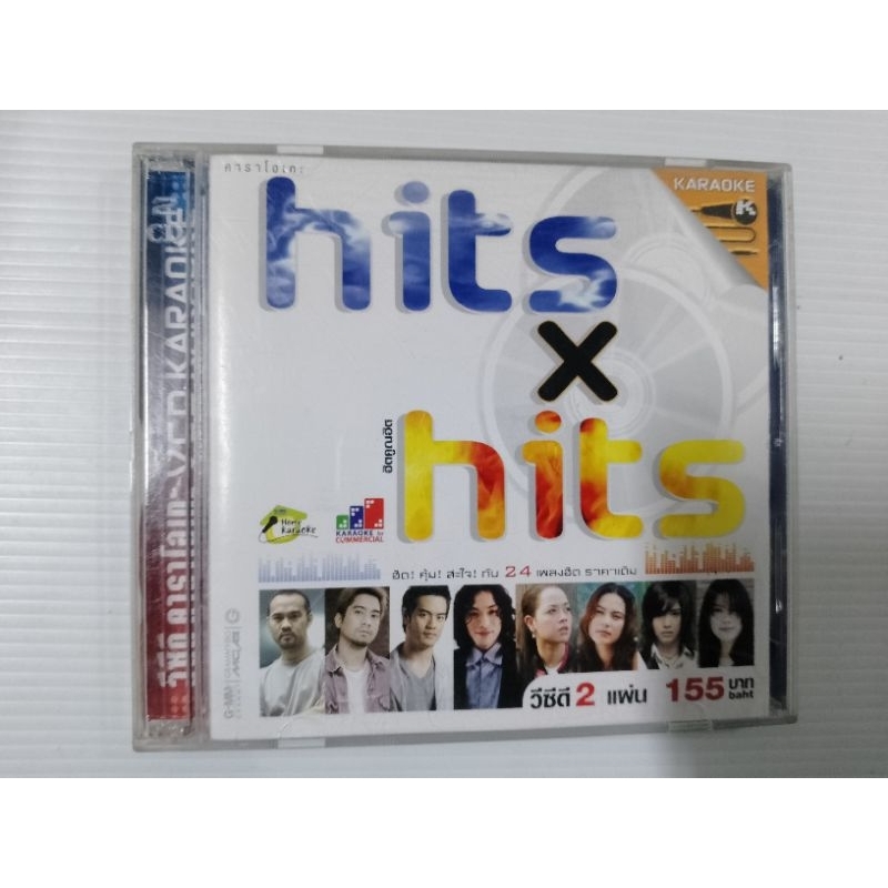hits x hits ฮิตคูณฮิต เซต311