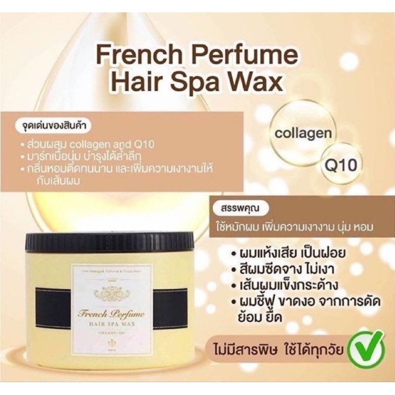 Union ทรีทเม้นท์ คอลลาเจนQ10 กรีนทีดีท็อกซ์ ทรีทเม้นท์ เฟรนซ์เพอร์ฟูม สปาแว๊กซ์ 1000ml.