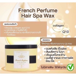 Union ทรีทเม้นท์ คอลลาเจนQ10 กรีนทีดีท็อกซ์ ทรีทเม้นท์ เฟรนซ…