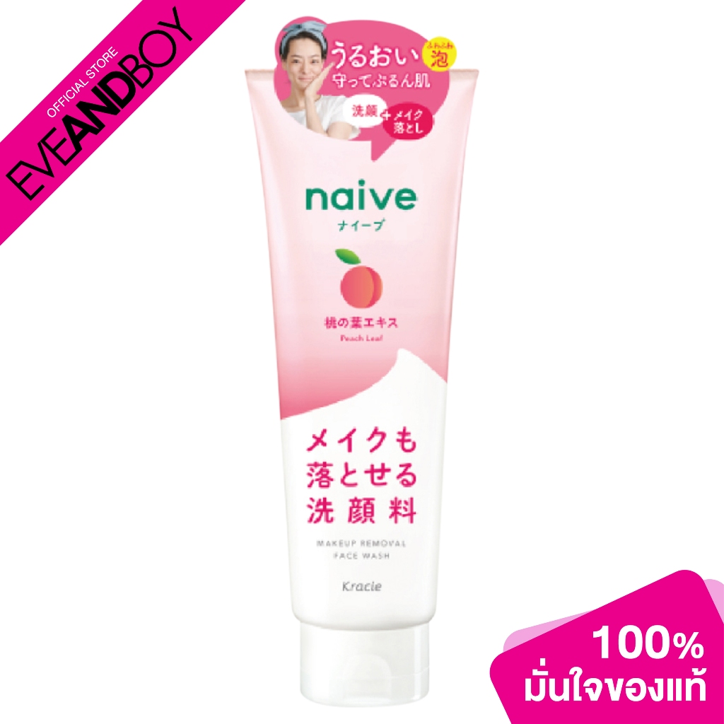 MORITOMO Naive Makeup Removal Face Wash Foam (Peach) ขนาด 200 g. โฟมล้างหน้า