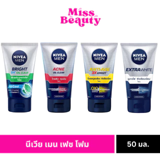 (โคลนโฟมหลอดขาว) โฟมล้างหน้า นีเวีย เมน โฟม 50 กรัม NIVEA MEN FOAM 50 g.