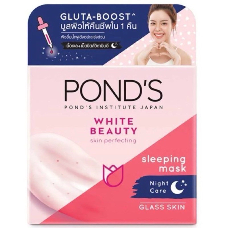 Pond's White Beauty Serum sleeping mask Night Cream 50 g พอนด์ส ไวท์ บิวตี้ สลีปปิ้ง มาร์ค 50 กรัม