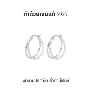 GLAMOR✨ต่างหูเงินแท้ Double Circle ต่างหูห่วงเงิน เท่น่ารัก ต่างหูแฟชั่น ตุ้มหูเงินแท้ 92.5