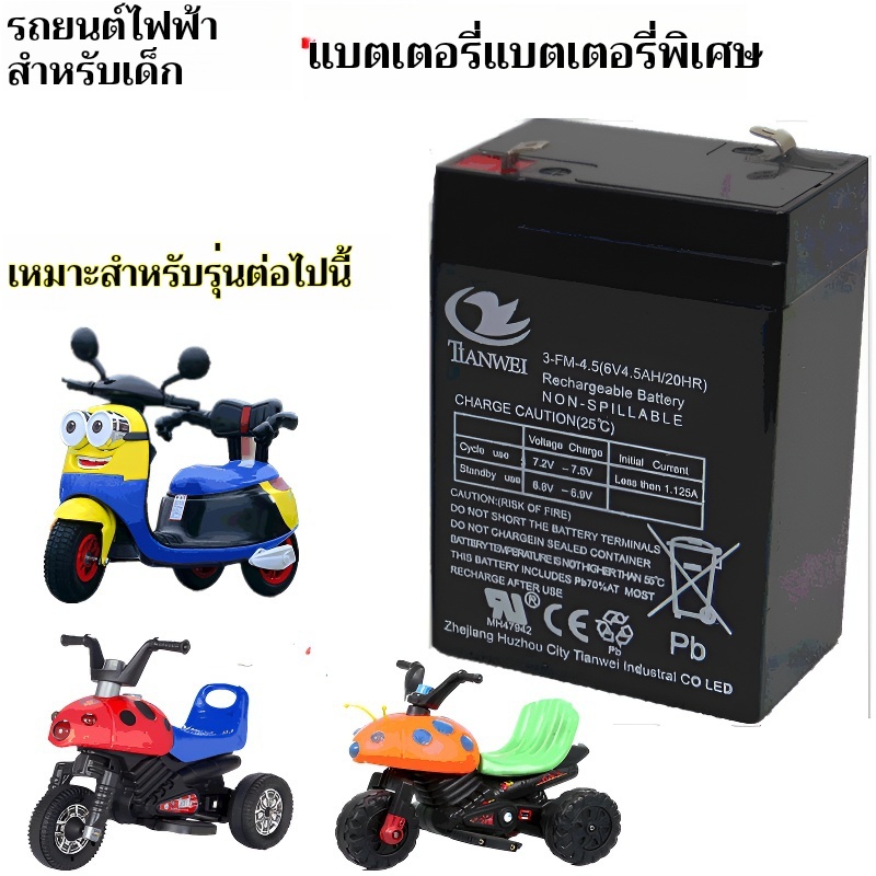 จัดส่งภายใน 24 ชั่วโมง แบตเตอรี่ ชนิดแห้ง 6V 4.5AH/20HR VRLA Battery แบต สำรองไฟ UPS ไฟฉุกเฉิน