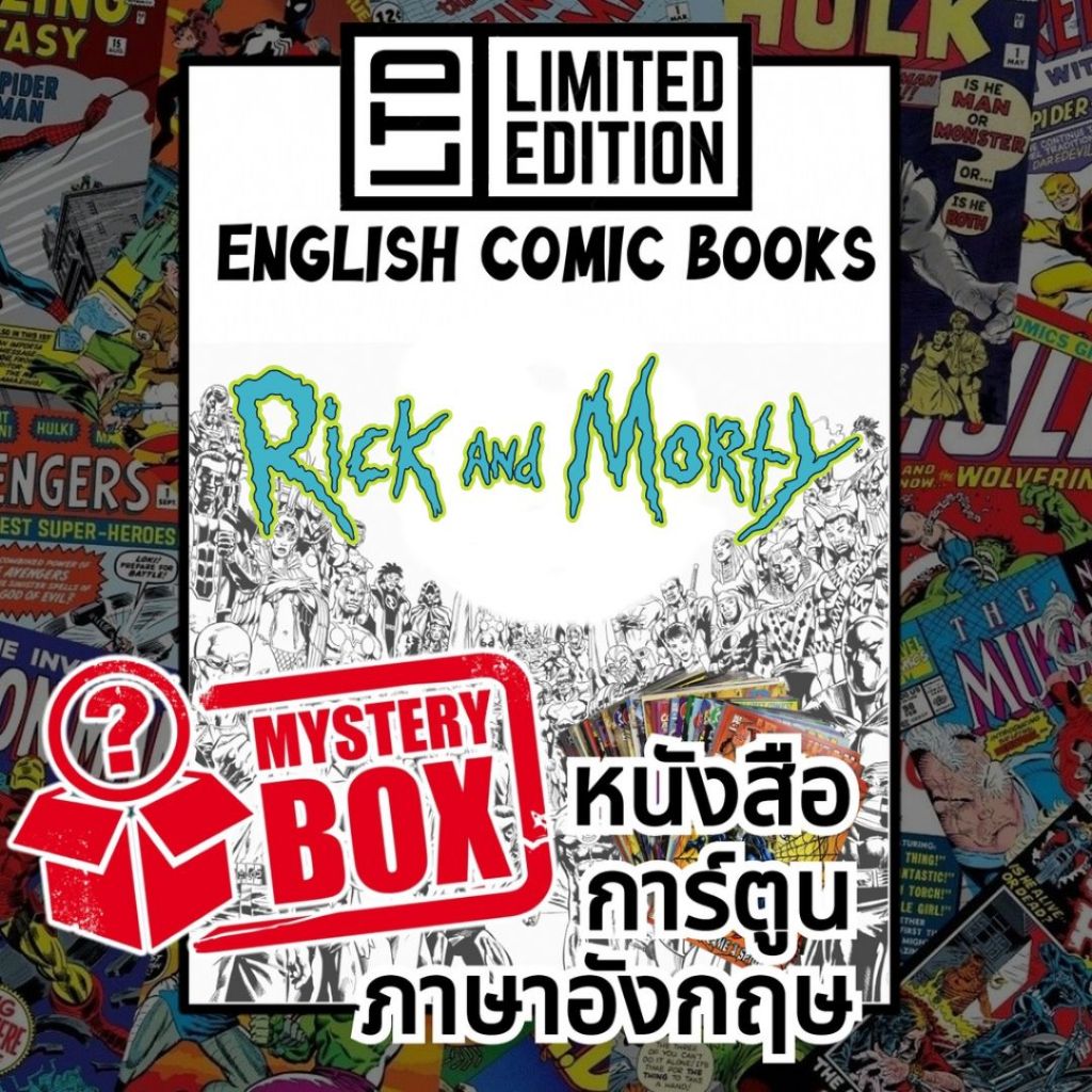 Rick and Morty Comic Books 📚พิเศษ/ชุด หนังสือการ์ตูนภาษาอังกฤษ ริค แอนด์ มอร์ตี้ English Comics Book