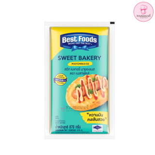 Best Foods สวีท เบเกอรี่ มายองเนส ขนาด 870 กรัม  เหมาะสำหรับ…