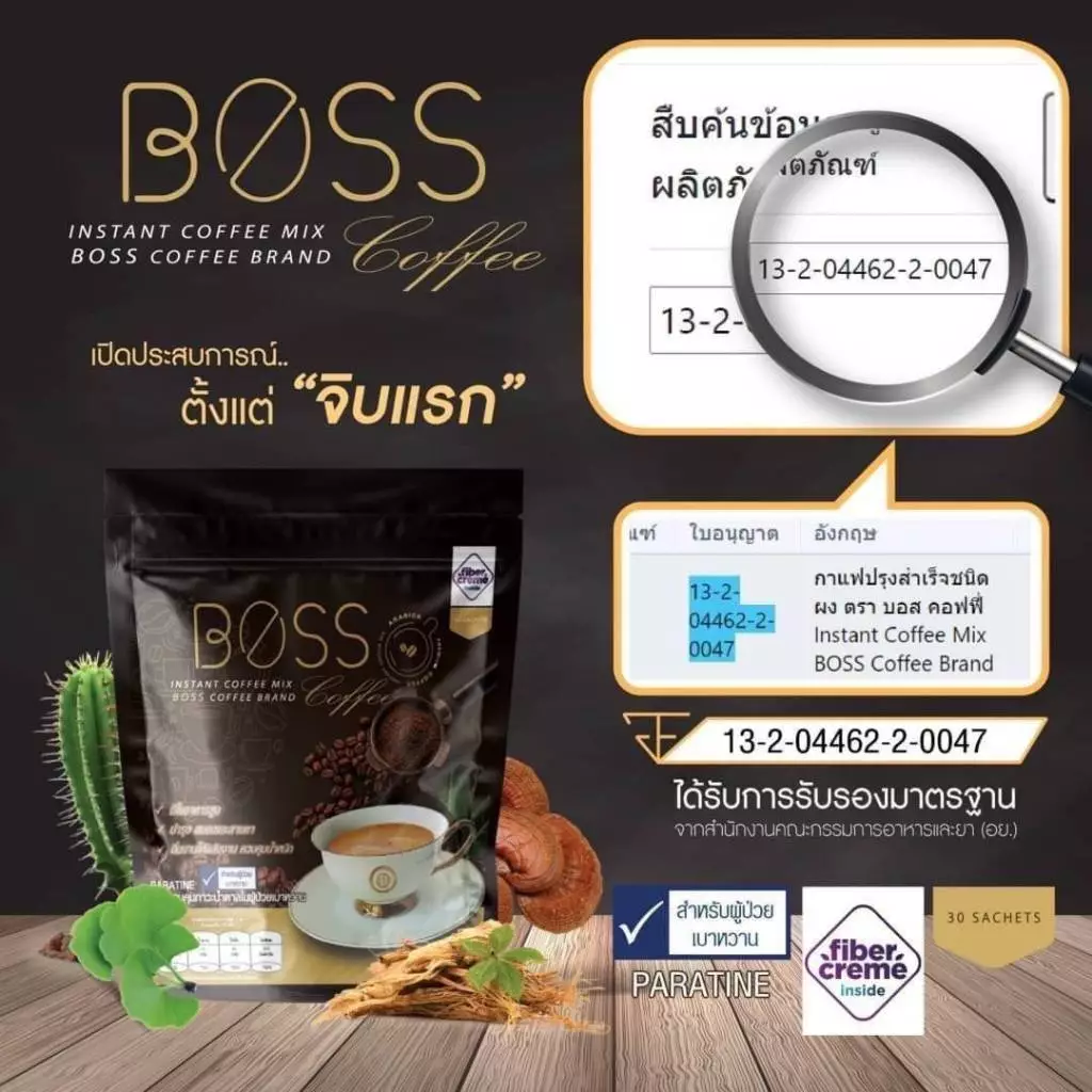 โปร2ห่อ💯ถูกที่สุด กาแฟบอส คุมหิว เร่งเผาผลาญ ไม่มีครีมเทียม เบาหวานทานได้ ขนาด 30ซอง/ห่อ thumbnail 6
