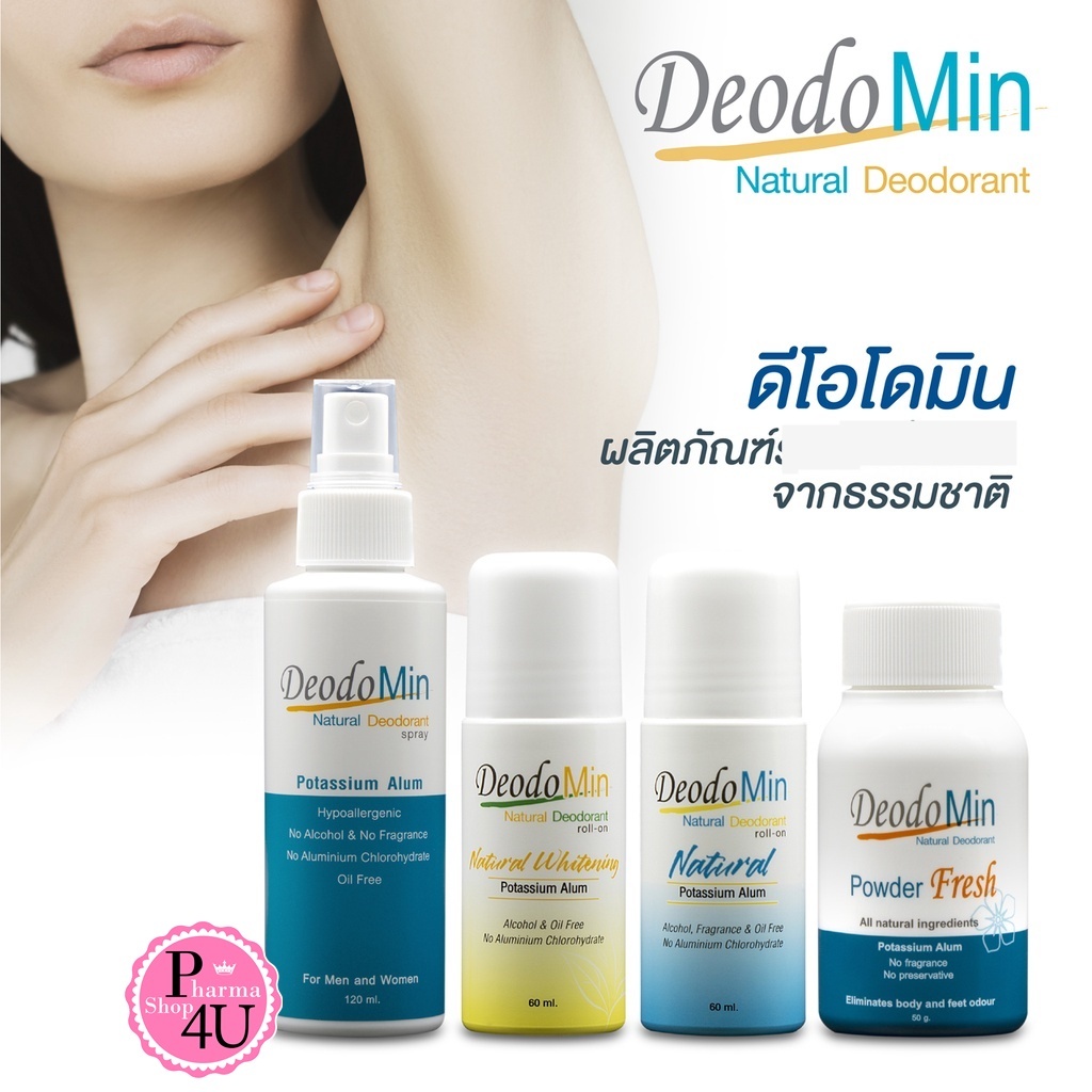 โรลออน สเปรย์ แป้ง สารส้ม deodomin สีเหลือง สีฟ้า น้ำเงิน แป้ง 50G โรออน 60ml สเปรย์ 120mL