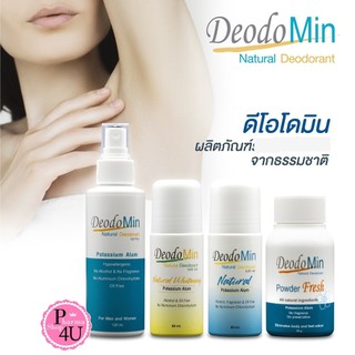 โรลออน สเปรย์ แป้ง สารส้ม deodomin สีเหลือง สีฟ้า น้ำเงิน แป้ง 50G โรออน 60ml สเปรย์ 120mL