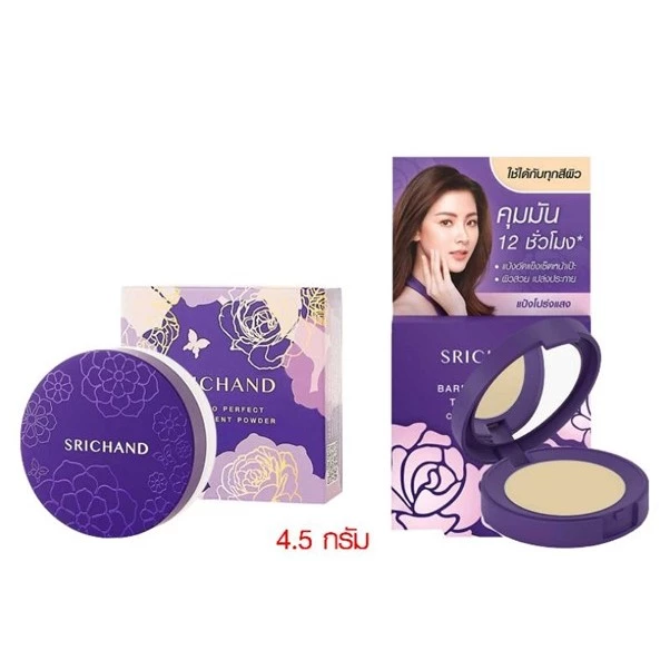ศรีจันทร์ แป้งฝุ่น แป้งพัฟ แบร์ ทู เพอร์เฟคท์ ทรานส์ลูเซนท์ Srichand Bare to Perfect Translucent Powder(แป้งสีม่วง)