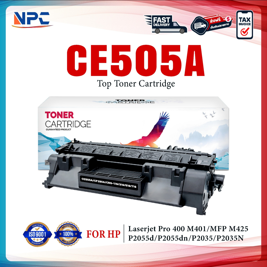 หมึกเทียบเท่า 505A CE-505A 505 CE505A 05A 505 CE505  FOR HP P2055d P2055dn P2035 P2035N