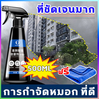 🚗✨การกำจัดหมอกที่ดี น้ํายาเคลือบกระจกรถยนต์ 500ml น้ำยาเคลือ…