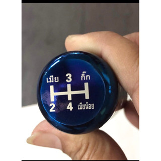 หัวเกียร์กิ้กเมียน้อยขนาด13ซมใส่ใด้กับรถทุกรุ่นจ้า