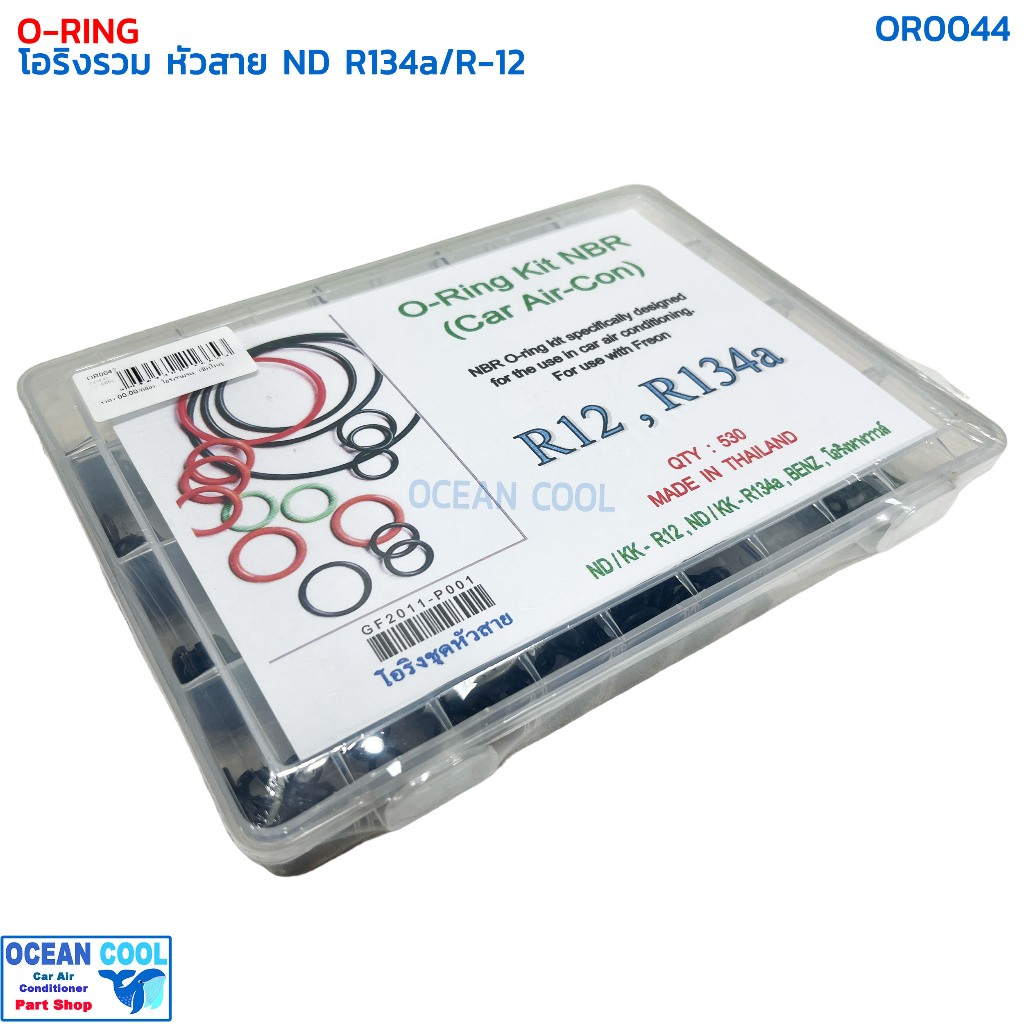 โอริง แอร์รถยนต์ รวม R12 / 134a / หางวาล์ว กีกิ เบนซ์ ครบไซส์ กล่อง 530 วง OR0044 O-ring Set ND KIKI