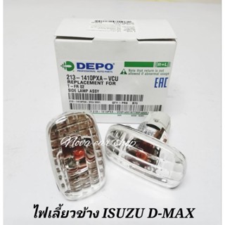 ไฟเลี้ยว​ข้าง​ ไฟ​แก้ม​ข้าง​ ISUZU​ D-MAX​ 2002​ -​ 2019 ลาย…
