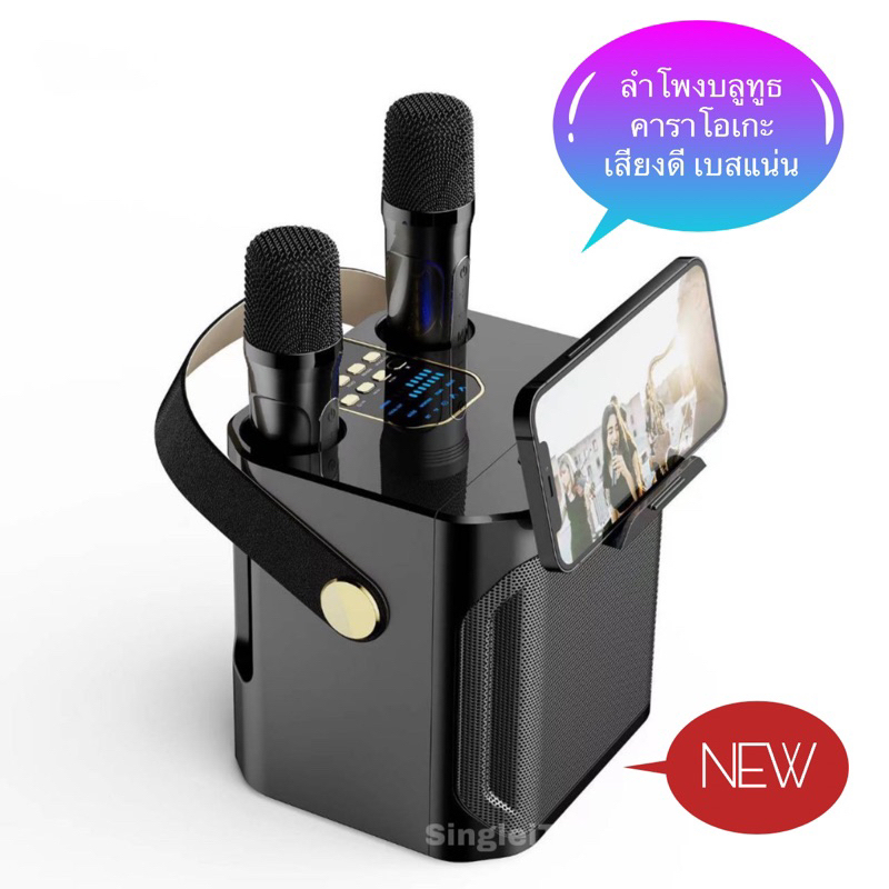 พร้อมจัดส่งในไทย🇹🇭 ลำโพงบลูทูธ คาราโอเกะแบบพกพา พร้อมไมค์ลอยคู่ KOLEER (S882) เปลี่ยนเสียงได้ Blueto