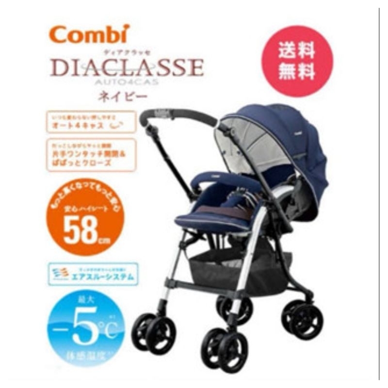 Combi​ Diaclass​ 4cas​ Miracle Turn Elegant