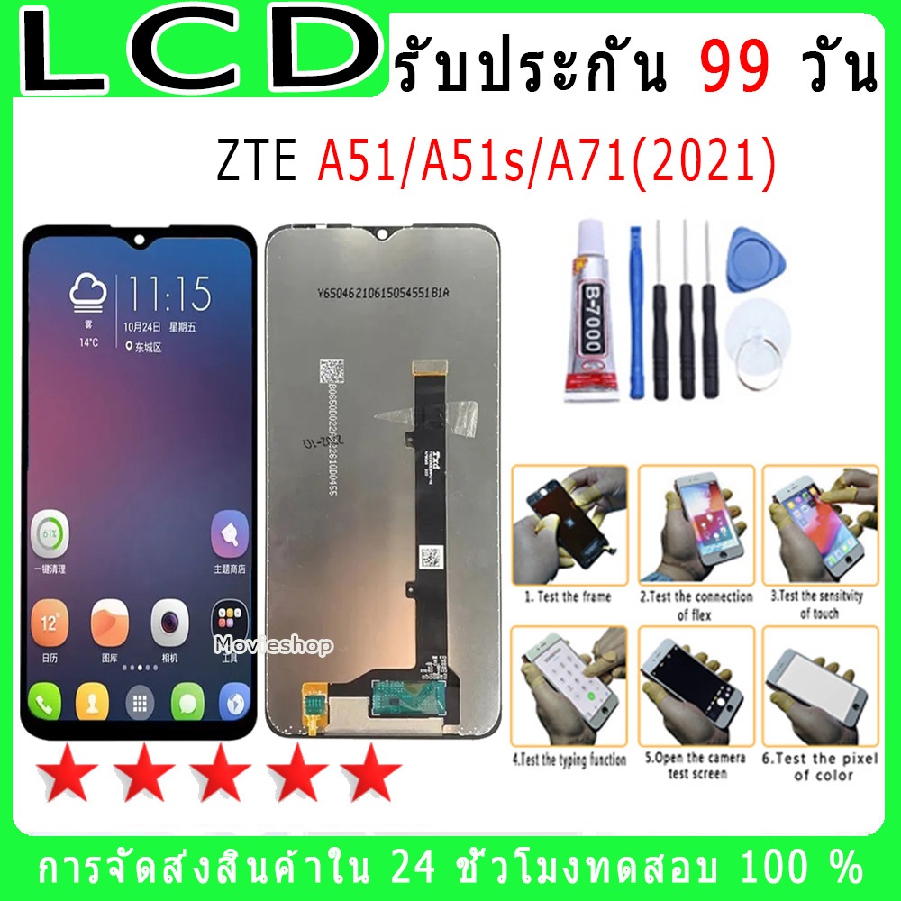 For ZTE Blade A51/A51s/A71(2021) หน้าจอพร้อมทัชสกรีน แถมชุดไขควง