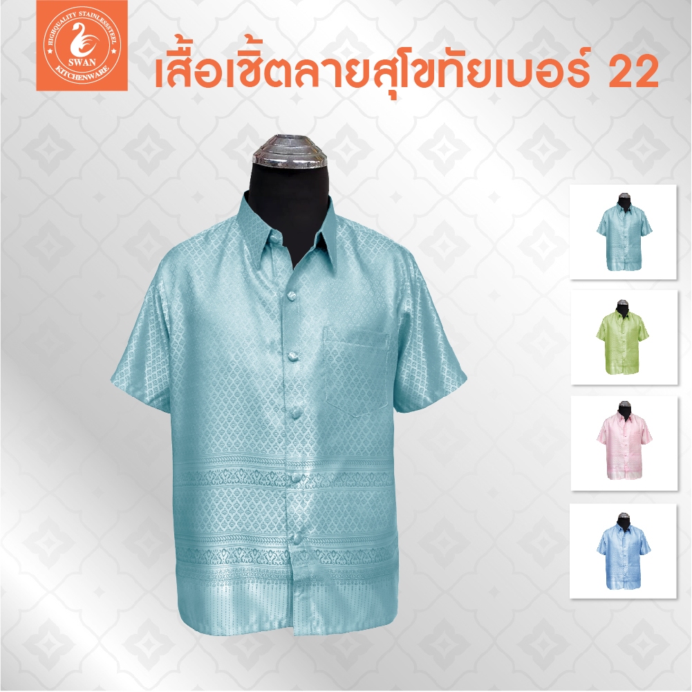 เพชรา เสื้อเชิ้ตลายไทย ลายสุโขทัยเบอร์ 22 แขนสั้น ใส่ทำบุญ ผ้าไทย ผู้ชาย