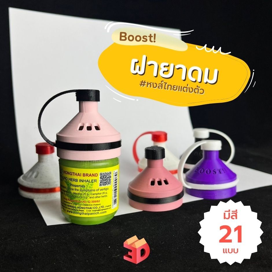 รุ่นใหม่! "ฝา" ใส่ได้หลายยี่ห้อ!(ฝา+จุก) ใส่กับ ฝาวังว่าน ฝาหงส์ไทย ฝาเปรมา ฝาวังว่าน ดีไซน์สวยหรู