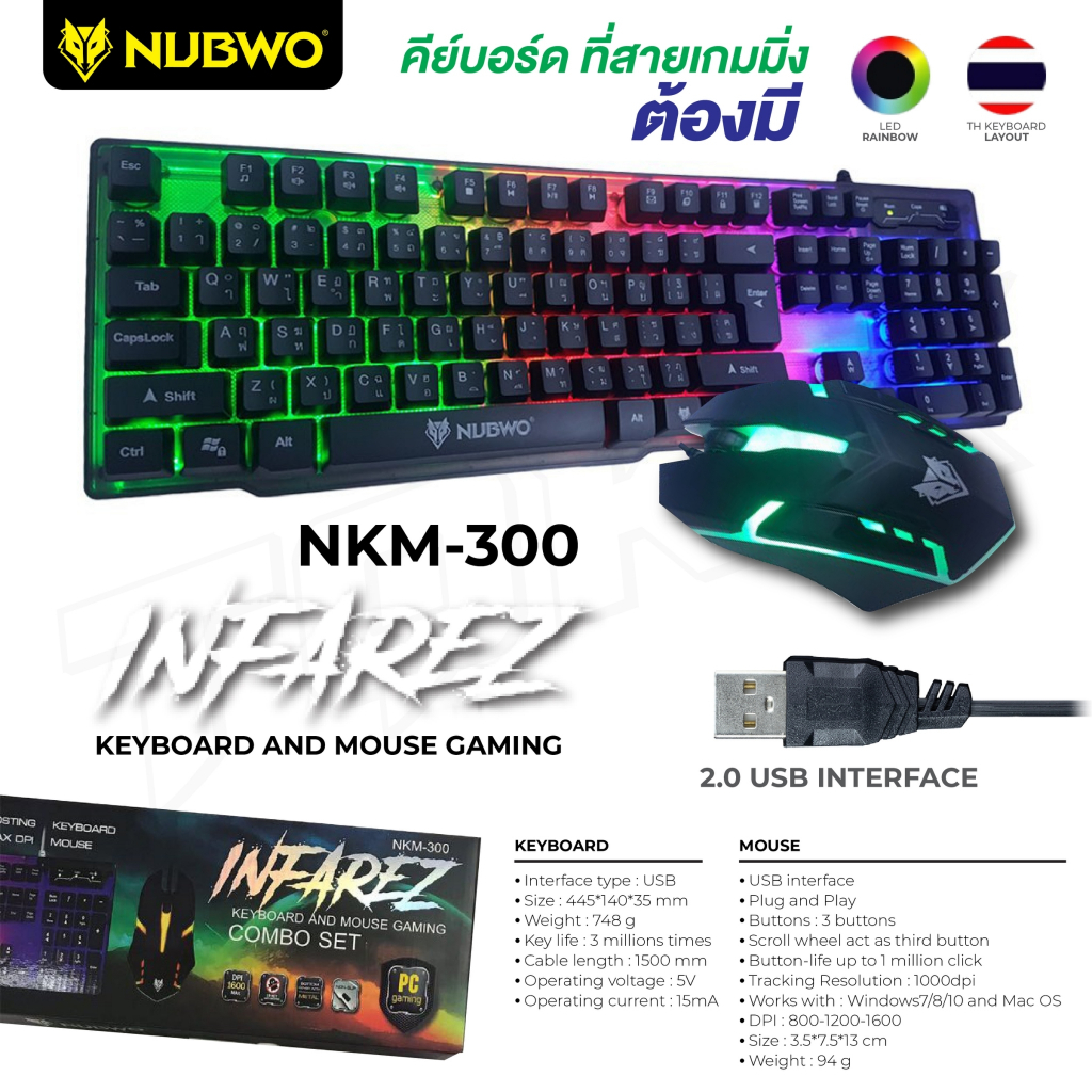 พร้อมส่ง🔥 Nubwo รุ่น NKM-300/ NKM-623 Keyboard Mouse คีย์บอร์ดมีไฟ เมาส์มีไฟ
