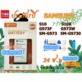 แบตเตอรี่  Galaxy S10 G973F S10X พร้อมเครื่องมือ กาว แบตS10 แบตG973F BatteryS10 BatteryG973