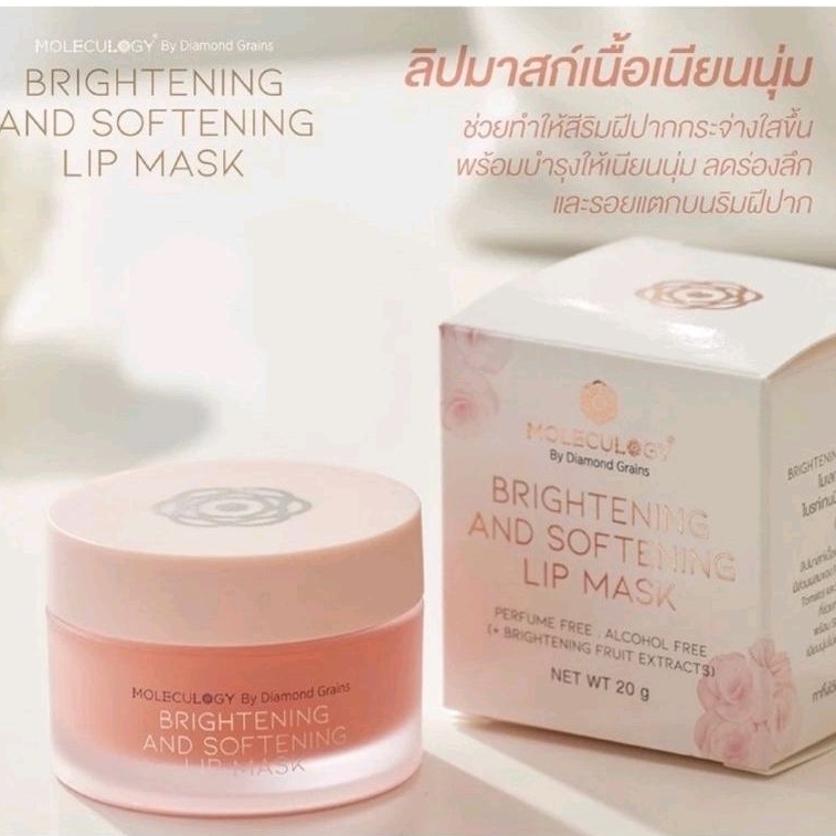 (พร้อมส่ง) ลิปมาส์ก Moleculogy Lip Mask เนื้อเนียนนุ่ม 👄