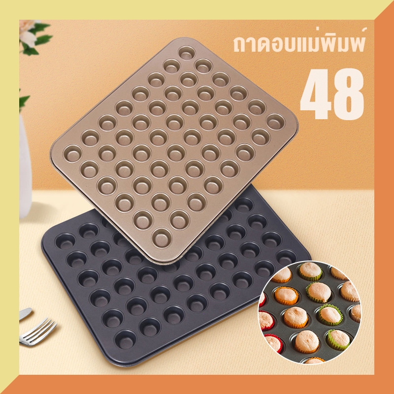 48 ถ้วยพร้อมแม่พิมพ์คัพเค้กขนาดเล็กขนมอบ 48 ถ้วยถาดอบแม่พิมพ์มัฟฟินถ้วยกระดาษถาดอบเค้กกรอบ