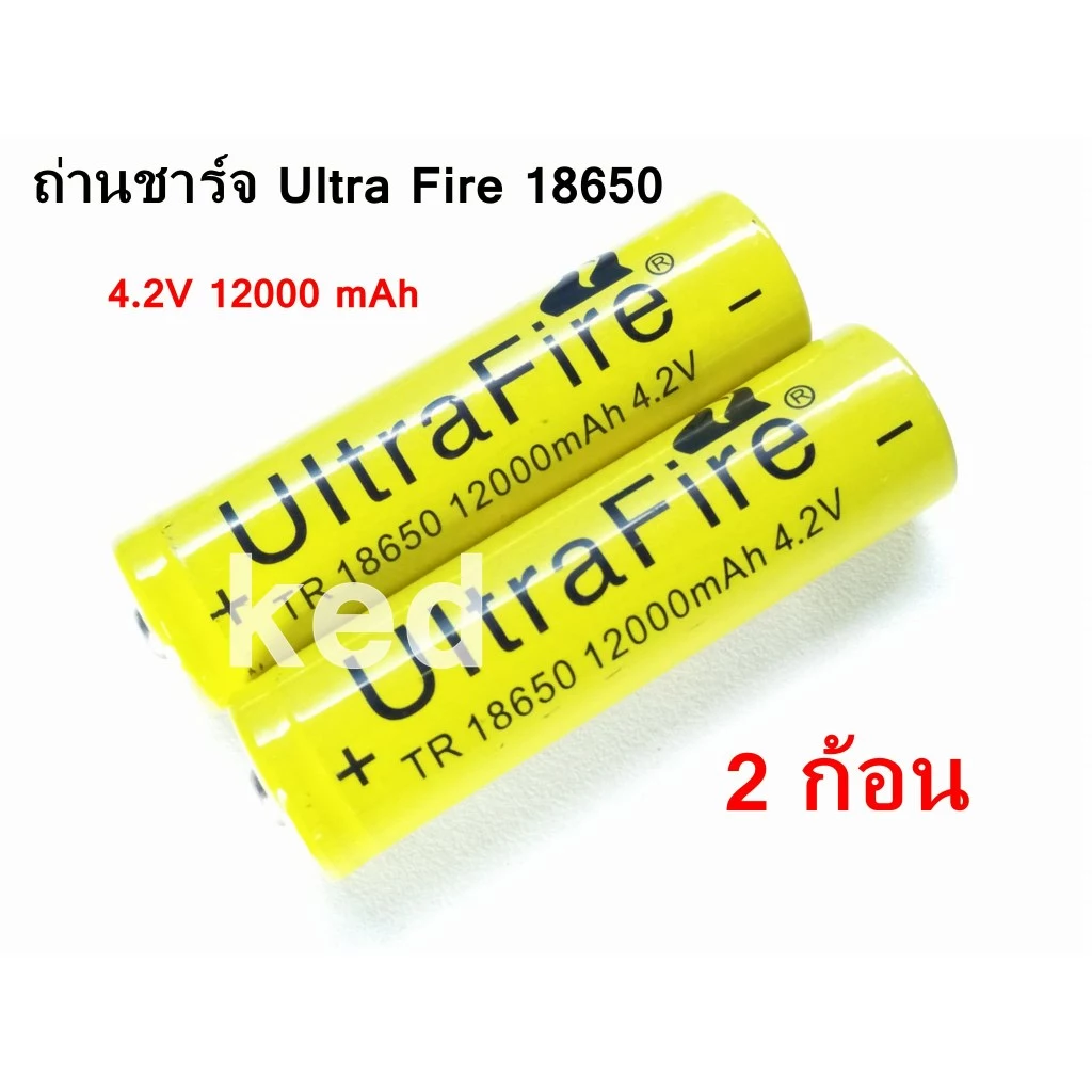 ถ่านชาร์จ 18650 Ultrafire 12000 mAh 4.2V ( U-เหลืองหัวนูน )2ก้อน